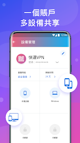 下载快连wifi软件android下载效果预览图