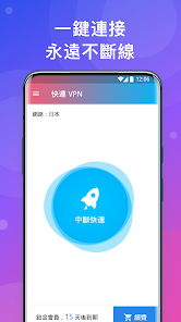 下载快连wifi软件android下载效果预览图