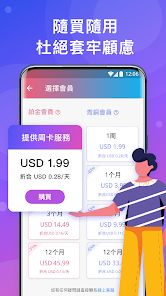 下载快连wifi软件android下载效果预览图